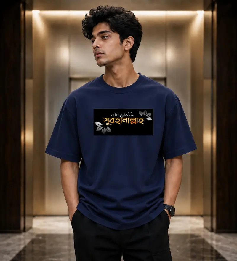 Islamic Dawah Premium Drop-Shoulder (GSM :200-220)