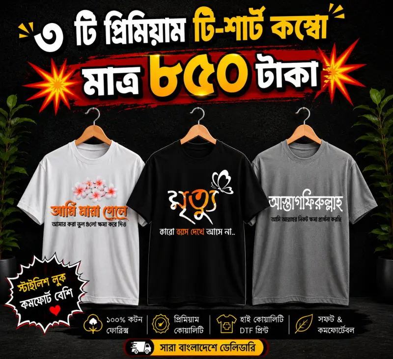 Islamic dawah Premium Regular T-shirt ( GSM:200)
