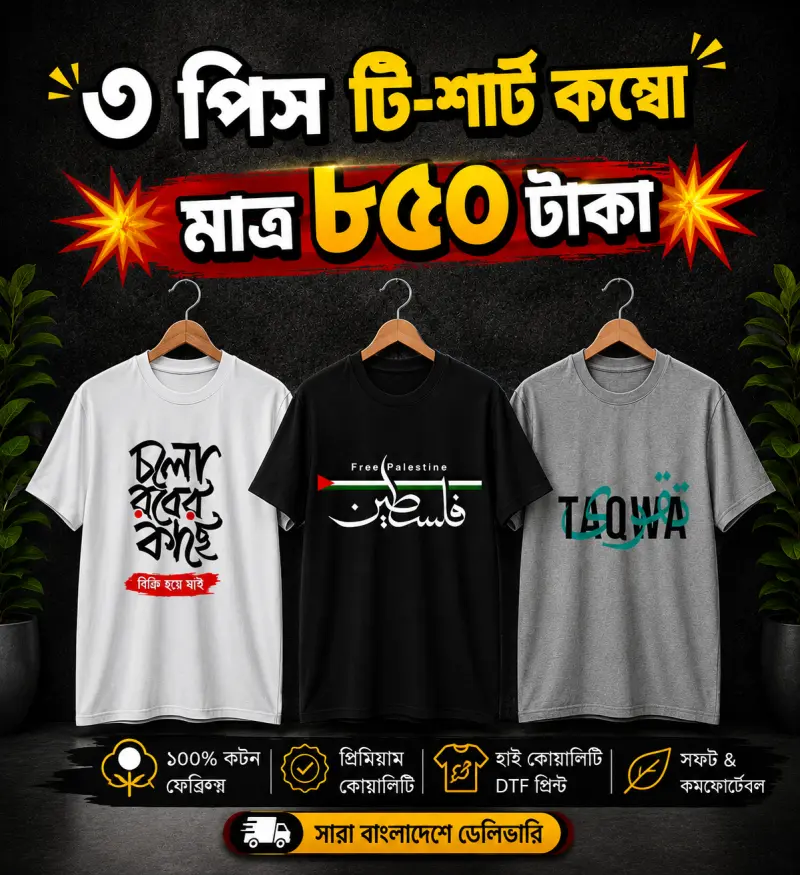 Islamic dawah Premium Regular T-shirt ( GSM:200)