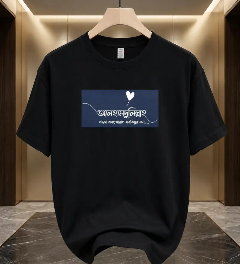 Islamic Dawah Premium Drop-Shoulder (GSM :200-220)
